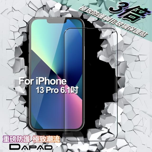 【Dapad】for iPhone 13 Pro 6.1 極致防護3D鋼化玻璃保護貼-黑