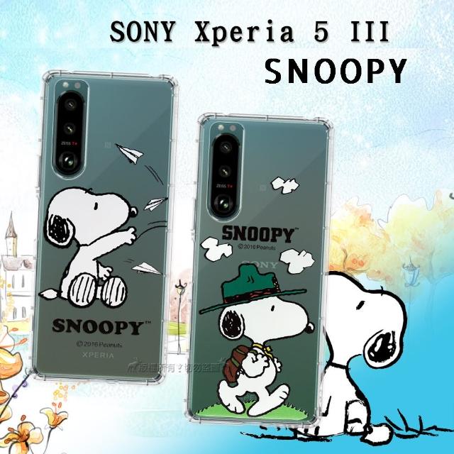 【SNOOPY 史努比】SONY Xperia 5 III 漸層彩繪空壓手機殼