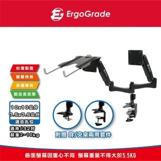 【ErgoGrade】快拆式螢幕筆電兩用四臂支架EGATC40N(電腦螢幕支架/穿桌/夾桌/桌上型支架)
