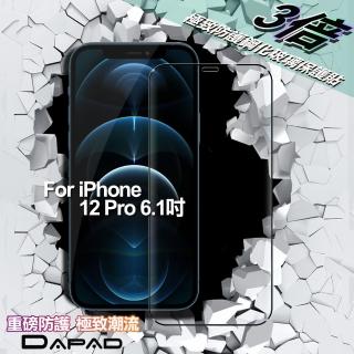 【Dapad】for iPhone 12 Pro 6.1 極致防護3D鋼化玻璃保護貼-黑