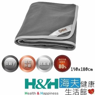 【海夫健康生活館】南良H&H 多功能 奈米鍺 遠紅外線 能量毯(150X180cm)