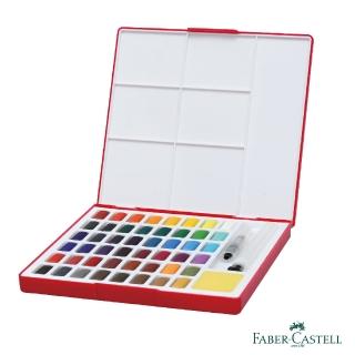 【Faber-Castell】紅色系 水彩塊套組48色(攜帶型)