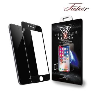 【Fateir菲堤兒】iPhone i6/i6 Plus/i7/i7 Plus/i8/i8 Plus/iSE2 2.5D保護貼 玻璃貼 滿版鋼化膜