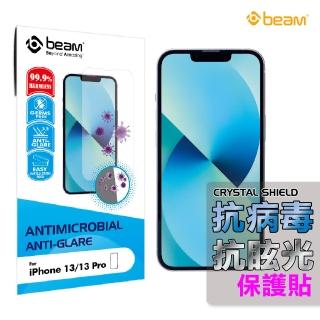 【BEAM】iPhone 13 /13 Pro 6.1 抗病菌+抗眩光螢幕保護貼(2入裝)