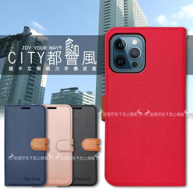 【CITY都會風】iPhone 12 Pro Max 6.7吋 插卡立架磁力手機皮套 有吊飾孔