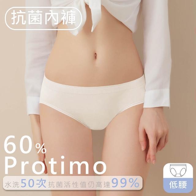【EASY SHOP】iMEWE-Protimo抗菌密臀褲-低腰(沁涼白)