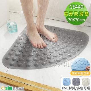 【Osun】簡約純色扇形浴室防滑墊淋浴間按摩腳墊疏水地墊(多款可選/特價CE440-)