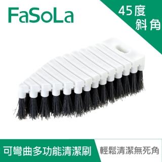 【FaSoLa】可彎曲無死角多功能清潔刷