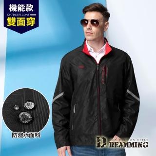 【Dreamming】質感刷紋防風雨雙面穿立領外套 夾克 機能(黑色)