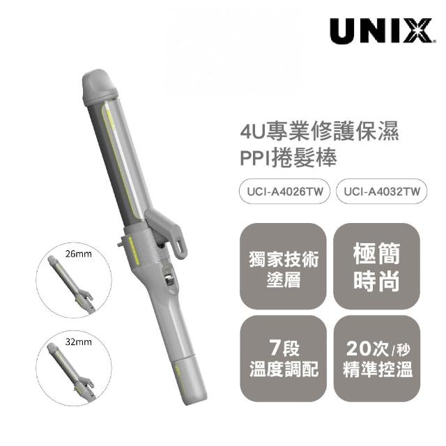 【UNIX】4U專業修護保濕PPI捲髮棒