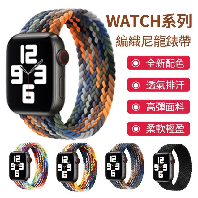 【Mass】Apple Watch S9/87/6/5/4/3/SE 38/40/41mm 編織單圈錶環錶帶(適用於Apple Watch S9)