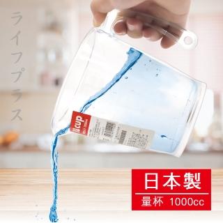 【inomata】日本製刻度量杯-1000cc-3入(量杯)