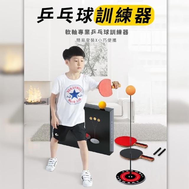 【ROYAL LIFE】彈力軟軸室內乒乓球訓練器(升級款 家用對打/自練 附桌球+球拍)