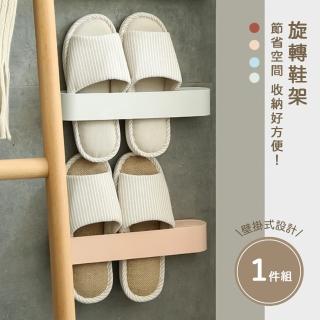 【樂邁家居】馬卡龍色 旋轉鞋架(單入組)