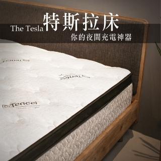 【Trohome 拓家設計家具】Tesla 充飽電 ! 繼續走特斯拉床 / 特斯拉床墊(6尺/雙人加大床墊/台規/獨立筒)