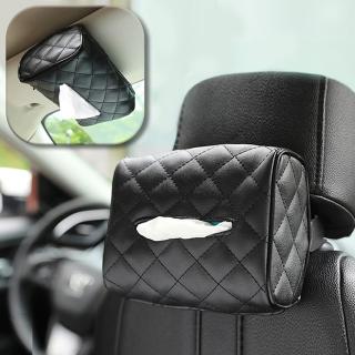 【幸福揚邑】菱格椅背皮革紙巾套遮陽板扶手箱汽車用面紙盒