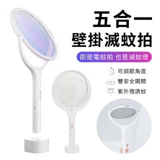 【YUNMI】五合一USB光觸媒電擊式滅蚊燈/電蚊拍/捕蚊燈