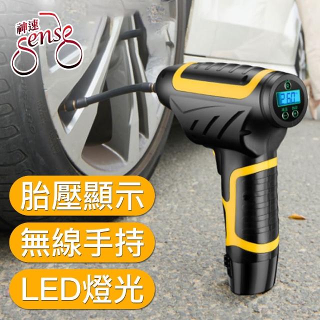 【Sense神速】LED智能無線手持車用打氣機