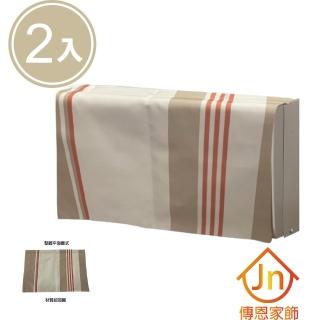 【J&N】現代條紋印花防磁波微波爐罩-橘色(2入)