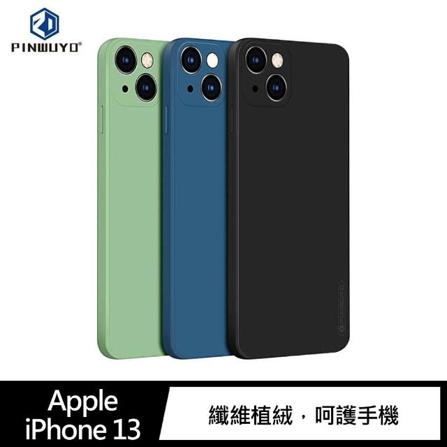 【PINWUYO】Apple iPhone 13  6.1吋 感系列液態矽膠殼