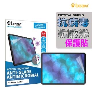 【BEAM】iPad Air 10.2 10.5 抗病菌+抗眩光螢幕保護貼(2入裝)