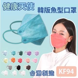 【健康天使】MIT醫用KF94韓版魚型立體口罩 湖水綠 小臉女適用(10入/包)