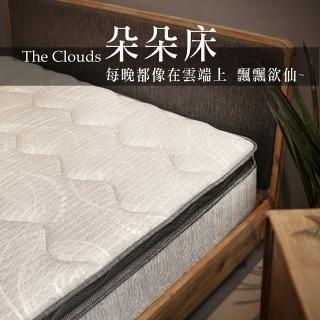 【Trohome 拓家設計家具】The clouds 讓每晚都在雲端上 / 朵朵床墊(6尺/雙人加大床墊/歐規/獨立筒)