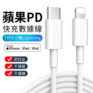 【哥特斯】CS2165 APPLE TYPE-C轉lightning 數據傳輸線1m/2m(iPhone 14充電傳輸線)