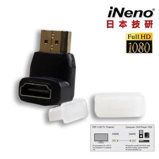 【iNeno】HDMI-M-HDMI-F 90° 專用轉接器