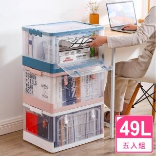 【IDEA】5入組雙開折疊厚實帶輪收納箱/整理箱(露營收納/可疊加)