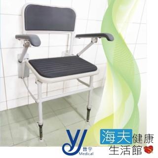 【海夫健康生活館】晉宇 有背扶手 鎖牆 洗澡椅(JY-313)