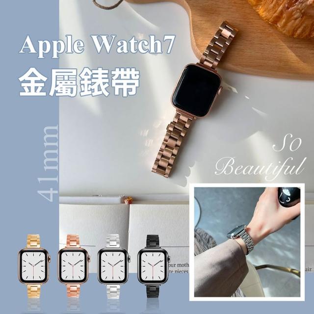 【EGO Life】Apple Watch7/6/SE 38/40/41mm 小蠻腰金屬錶帶