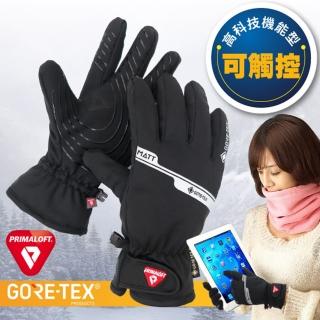 【SNOW TRAVEL】GORE-TEX+PRIMALOFT 頂級防水防風保暖時尚觸控手套(AR-85 黑)