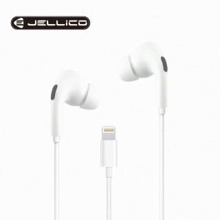 【Jellico】夢幻系列Lightning接頭線控入耳式耳機/JEE-X12-WTL