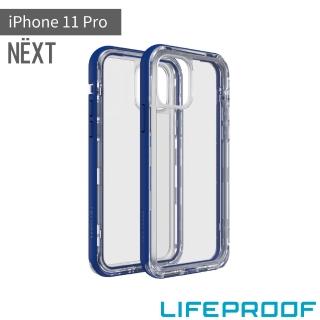 【LifeProof】iPhone 11 Pro 5.8吋 NEXT 三防 防雪/防塵/防摔保護殼(藍)