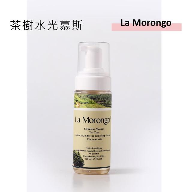 【La Morongo Co. 法國樂木美品】茶樹 控油抗痘 清潔力高 不刺激  潔面慕斯(洗臉 卸妝  水光肌 160mL 茶樹)