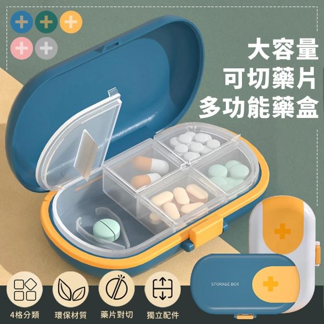 【EZlife】便攜大容量切片收納藥盒