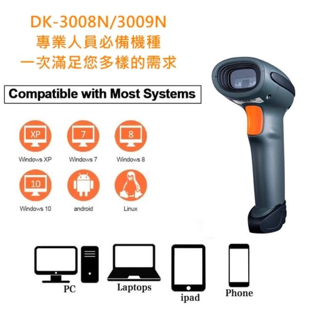 【DUKEPOS 皇威國際】DK-3008N 強固型無線/藍芽/即時/儲存/有線/震動多模式無線紅光條碼掃描器