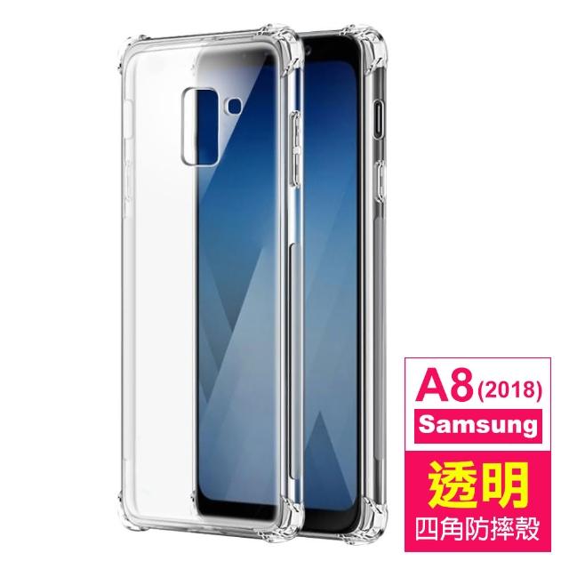 三星 Samsung Galaxy A8 2018 5.6吋 透明四角防摔氣囊手機殼(三星A82018手機殼)