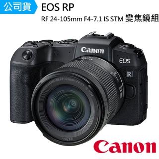 【Canon】EOS RP + RF 24-105mm F4-7.1 IS STM 變焦鏡組--公司貨(麥克風拭鏡紙..好禮)