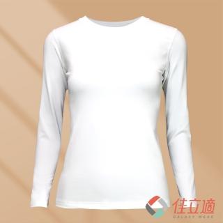 【佳立適】升溫蓄熱保暖衣-無染系列-奈納鍺 女圓領-白色(使用3M吸濕快排)