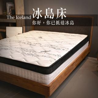 【Trohome 拓家設計家具】Iceland 你好 你已抵達冰島 / 冰島床墊(6尺/雙人加大床墊/台規/獨立筒)