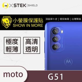【o-one台灣製-小螢膜】Moto G51 5G 鏡頭保護貼2入