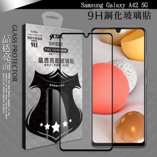 【VXTRA】三星 Samsung Galaxy A42 5G 全膠貼合 滿版疏水疏油9H鋼化頂級玻璃膜-黑