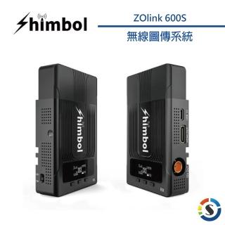 【Shimbol】ZOlink 600S 無線圖傳系統(勝興公司貨)