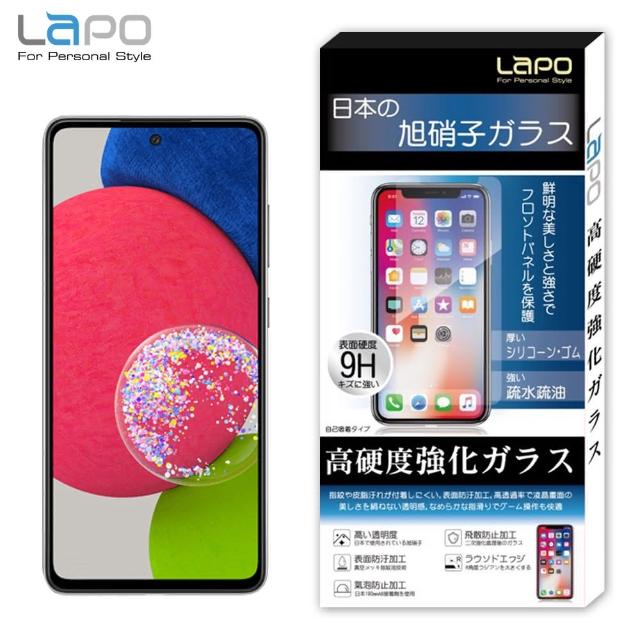 【LaPO】Samsung A52s 全膠滿版9H鋼化玻璃螢幕保護貼(滿版黑)
