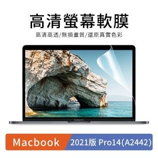 【限時下殺】Apple Macbook Pro 14吋 2021 A2442 螢幕保護貼 滿版防刮保護膜