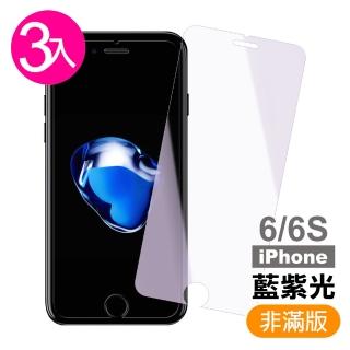 iPhone6 6S 4.7吋 高清藍光半屏9H玻璃鋼化膜手機保護貼(3入 iPhone6s保護貼 iPhone6s鋼化膜)