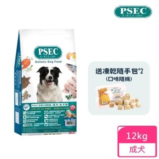 【PSEC】全價犬用乾糧12kg(成犬/全齡犬)
