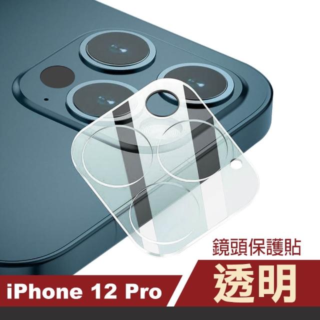 iPhone 12 Pro 6.1吋 高清透明手機鏡頭保護貼(iPhone 12 Pro 鏡頭保護貼)